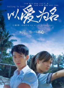 性爱游戏100天
